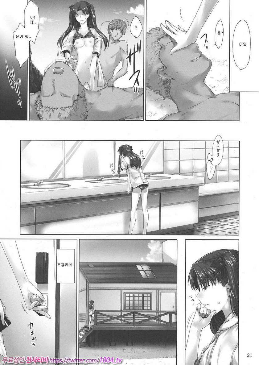 토오사카가의 가계사정7_by 망가 이미지 #20
