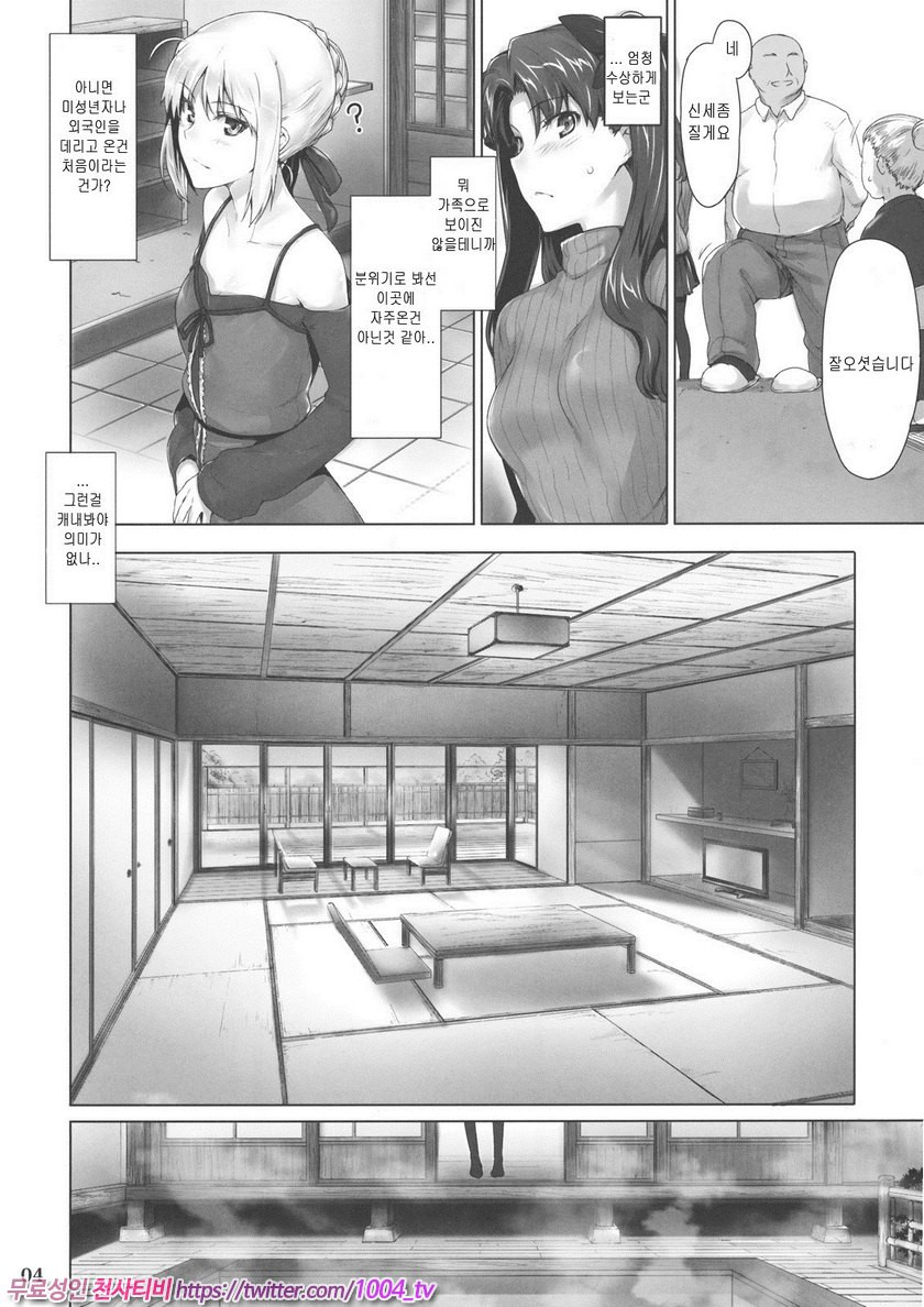 토오사카가의 가계사정8_by 망가 이미지 #3