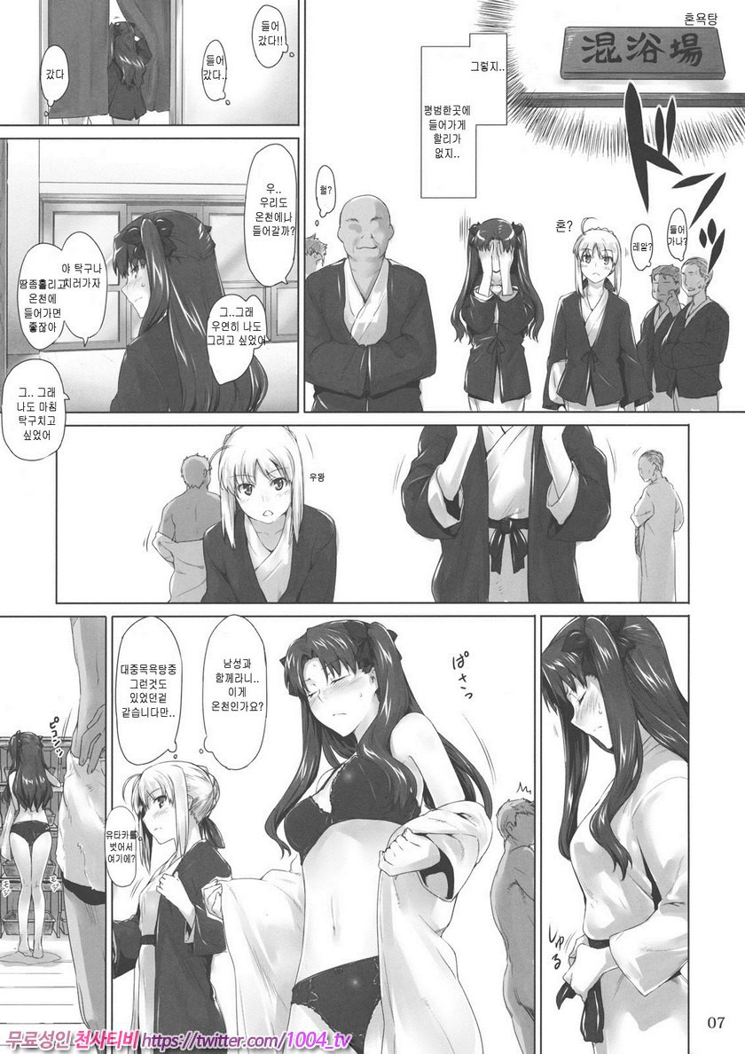 토오사카가의 가계사정8_by 망가 이미지 #6