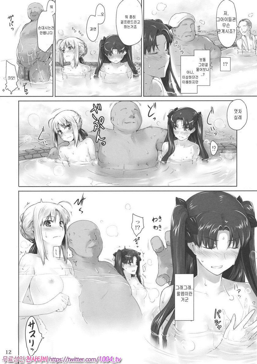 토오사카가의 가계사정8_by 망가 이미지 #11