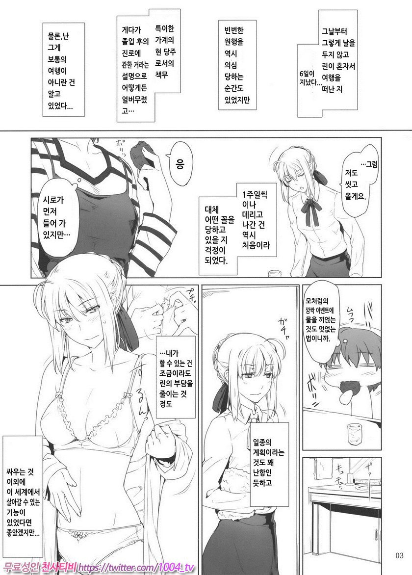 토오사카가의 가계사정9_by 망가 이미지 #2