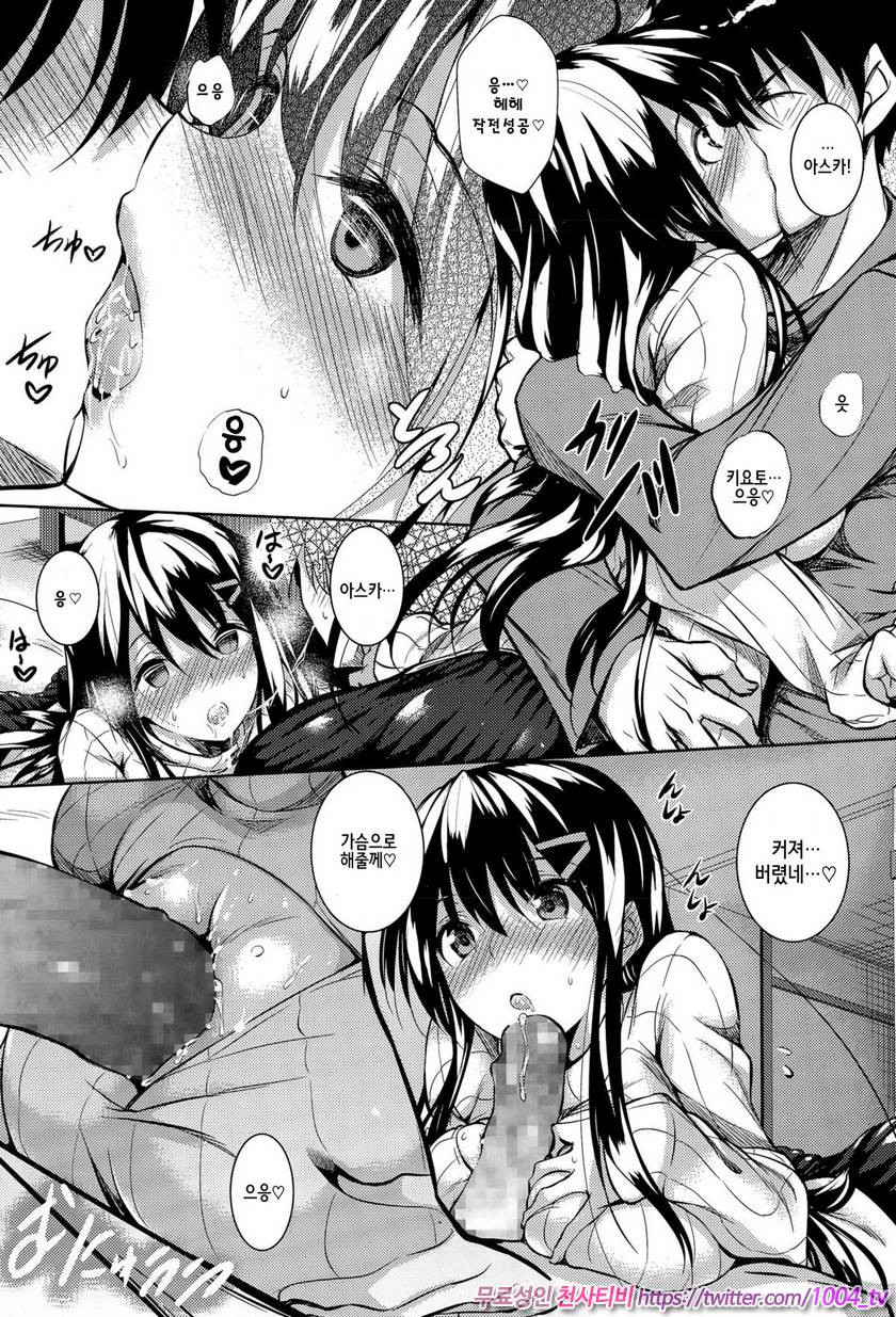 애액투성이#2 서로 뎁혀주기_by 망가 이미지 #7