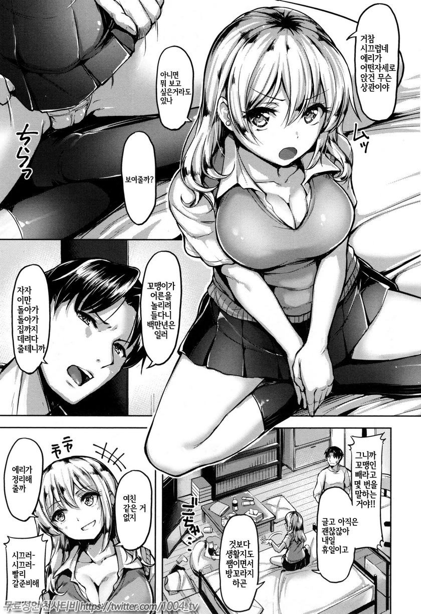 애완뷔페#2 변변치 못한 Rhapsody_by 망가 이미지 #3