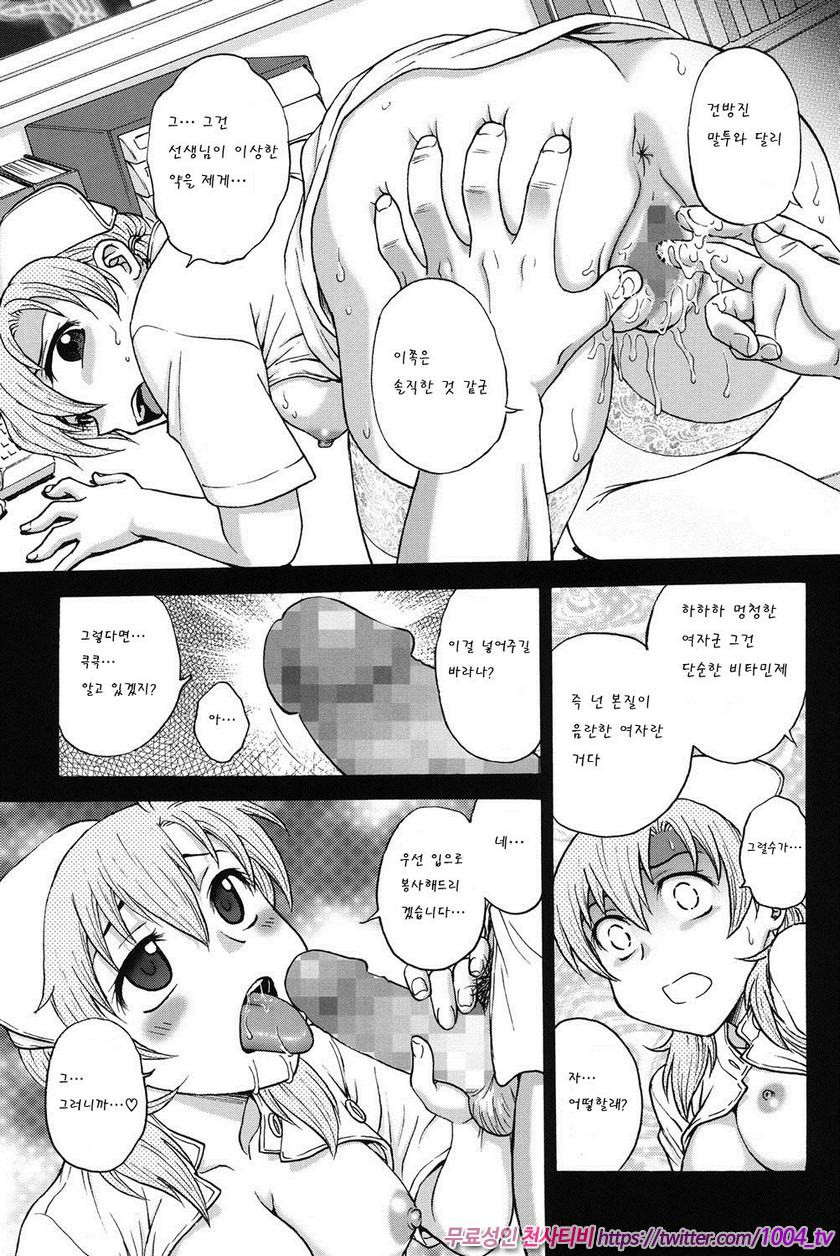 비밀로 해줘 제2화_by 망가 이미지 #11