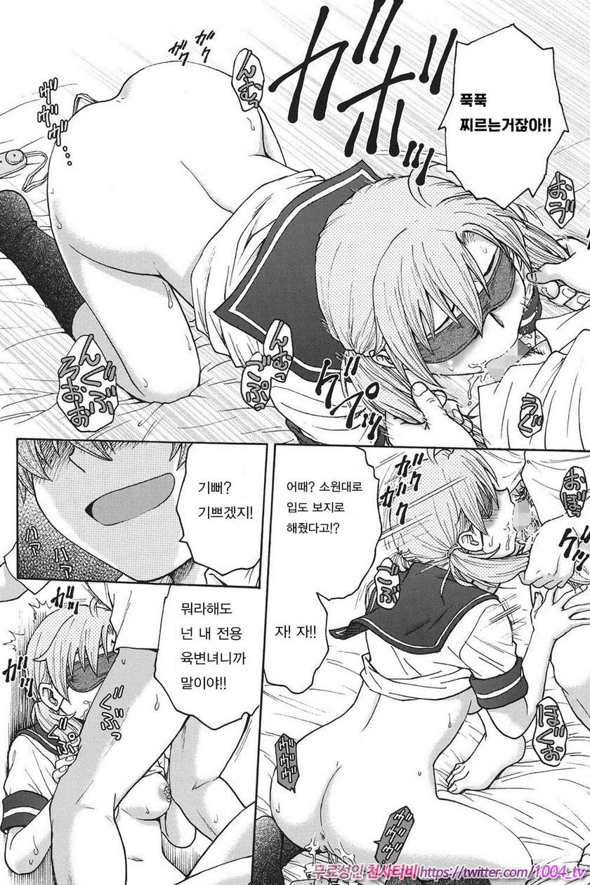 비밀로 해줘 제3화_by 망가 이미지 #16