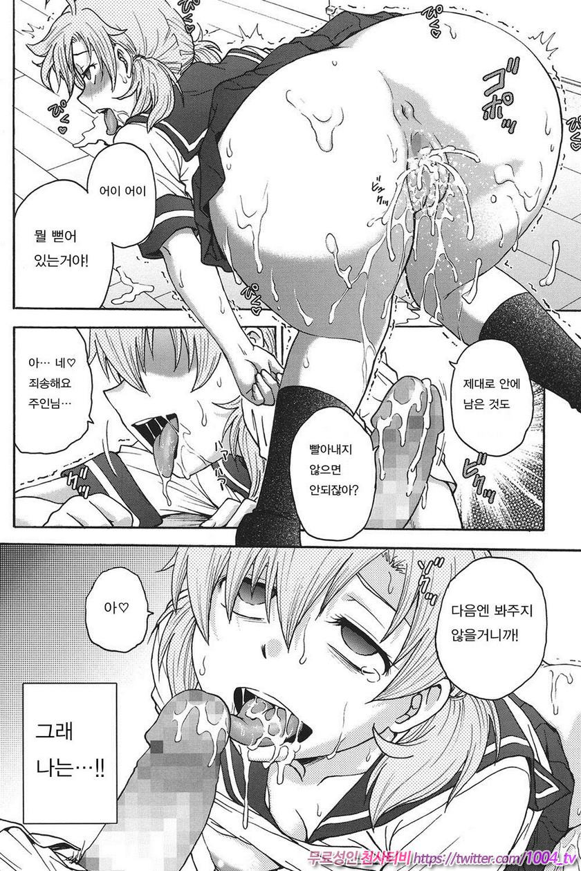 비밀로 해줘 제4화_by 망가 이미지 #18