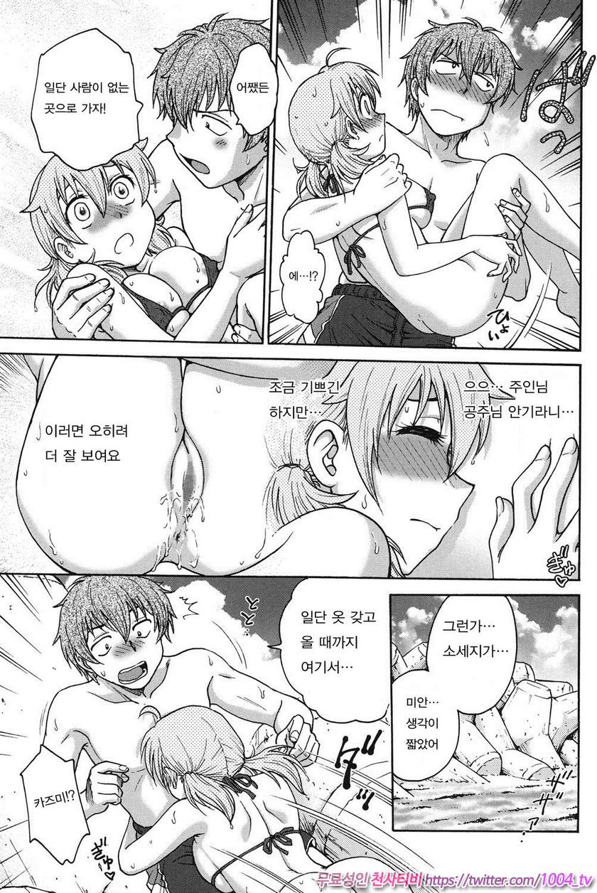 비밀로 해줘 제5화_by 망가 이미지 #11