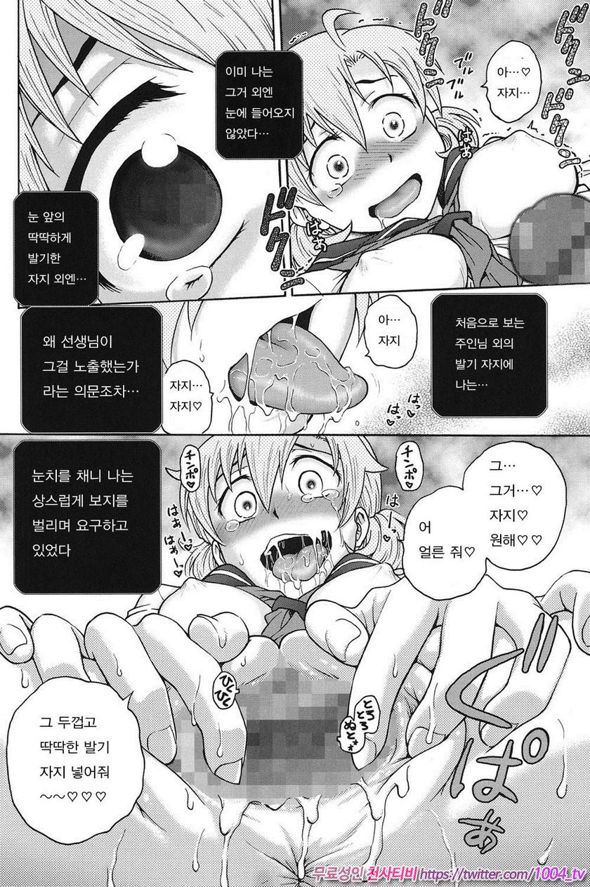 비밀로 해줘 제7화_by 망가 이미지 #12
