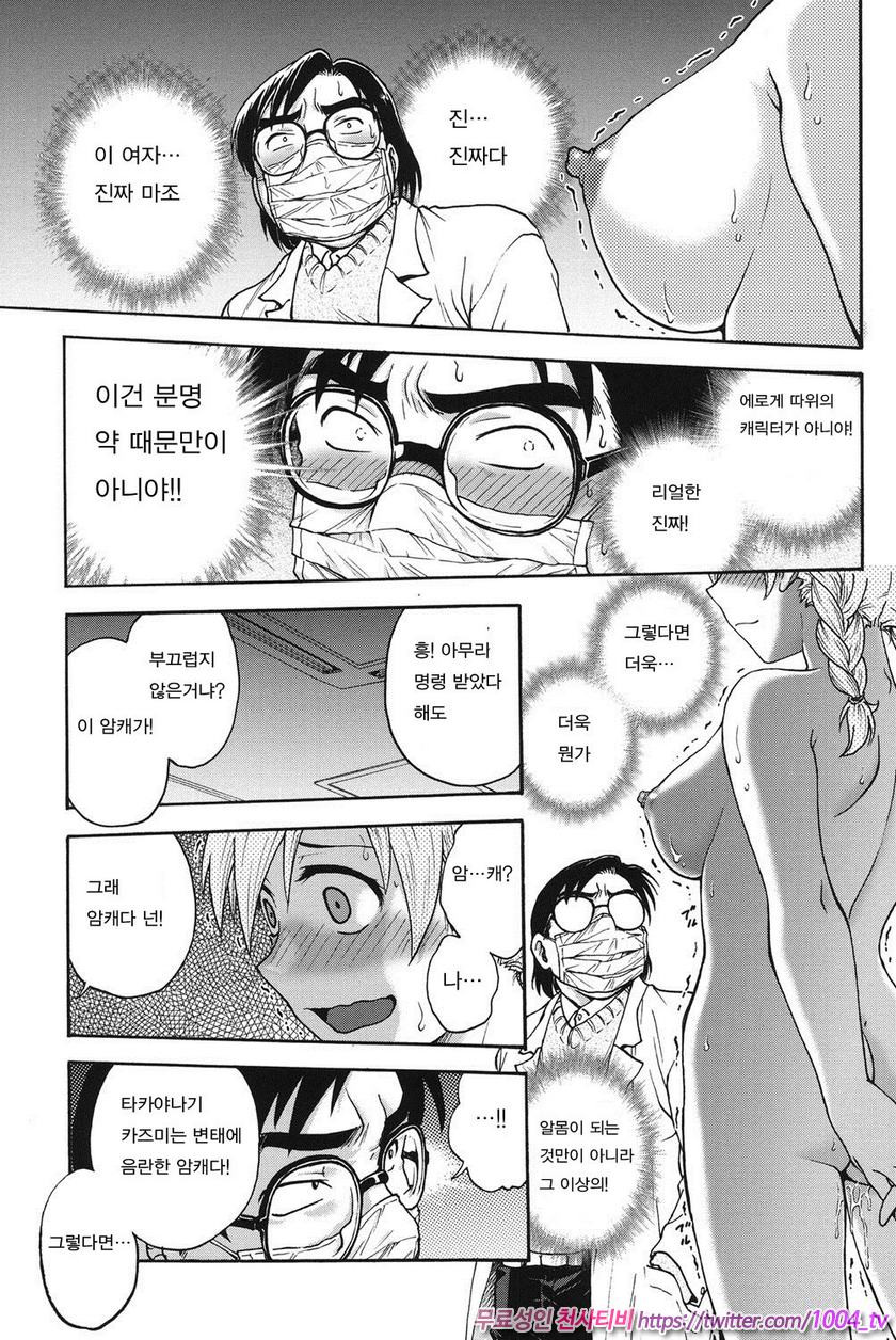 비밀로 해줘 제9화_by 망가 이미지 #15