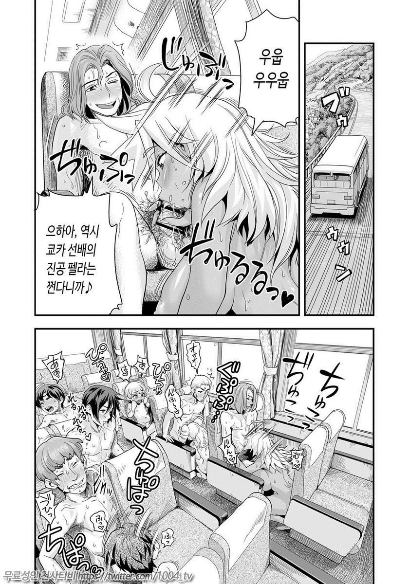 에너지 쿄-카!! Ch.7 폭유JK 진심 공격적 발정중!_by 망가 이미지 #2