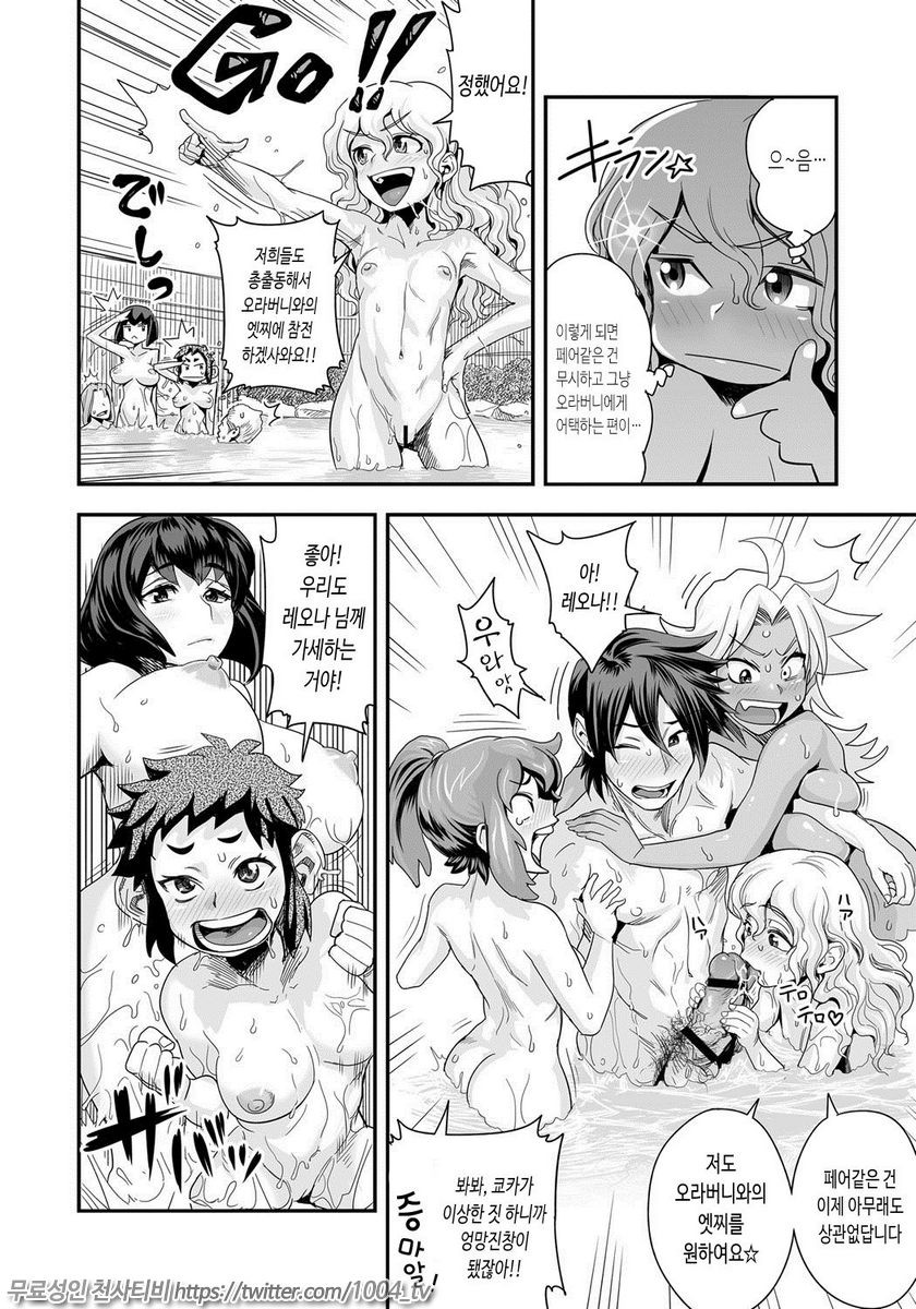 에너지 쿄-카!! Ch.7 폭유JK 진심 공격적 발정중!_by 망가 이미지 #11