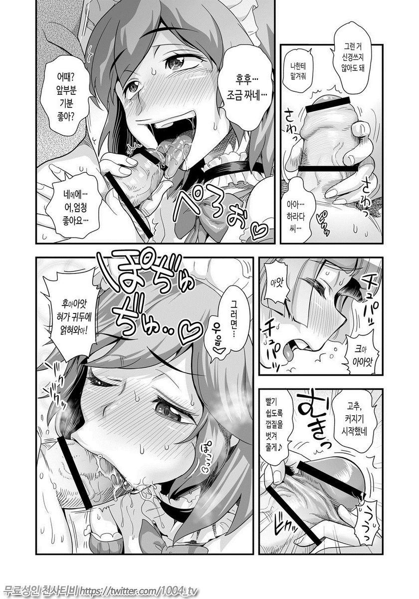 에너지 쿄-카!! Ch.8 폭유JK 진심 공격적 발정중!_by 망가 이미지 #11