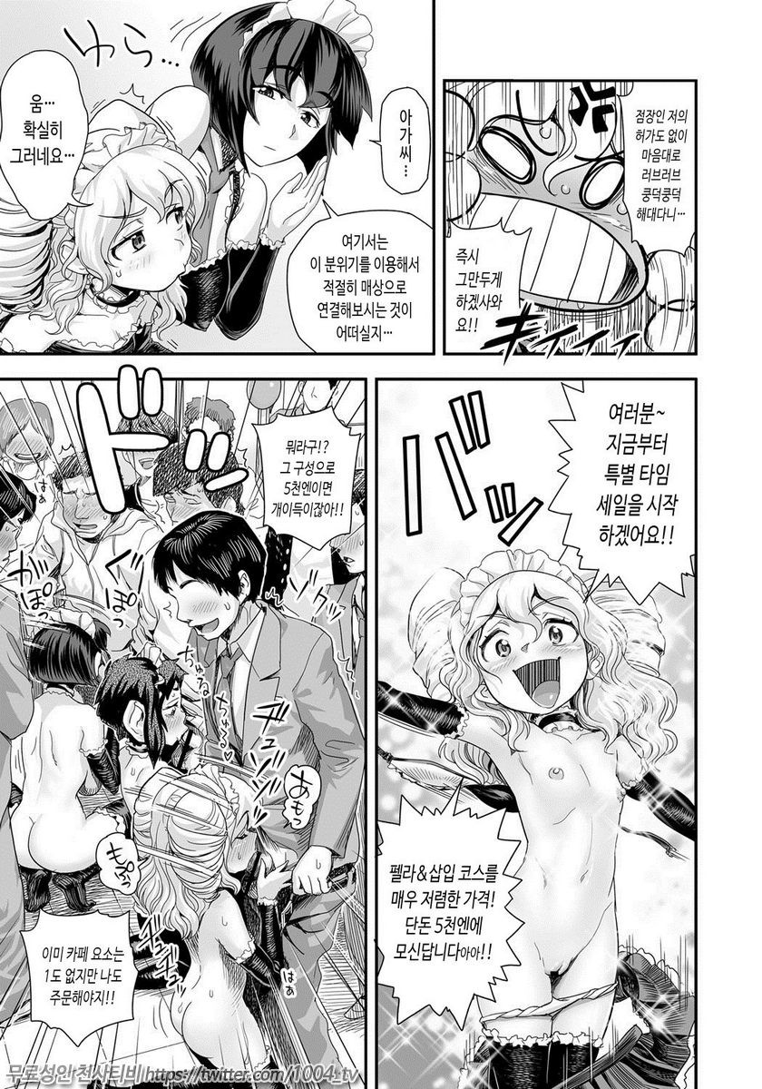 에너지 쿄-카!! Ch.8 폭유JK 진심 공격적 발정중!_by 망가 이미지 #14