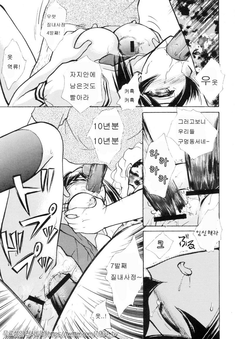 눈물 달(涙月)7_by 망가 이미지 #18