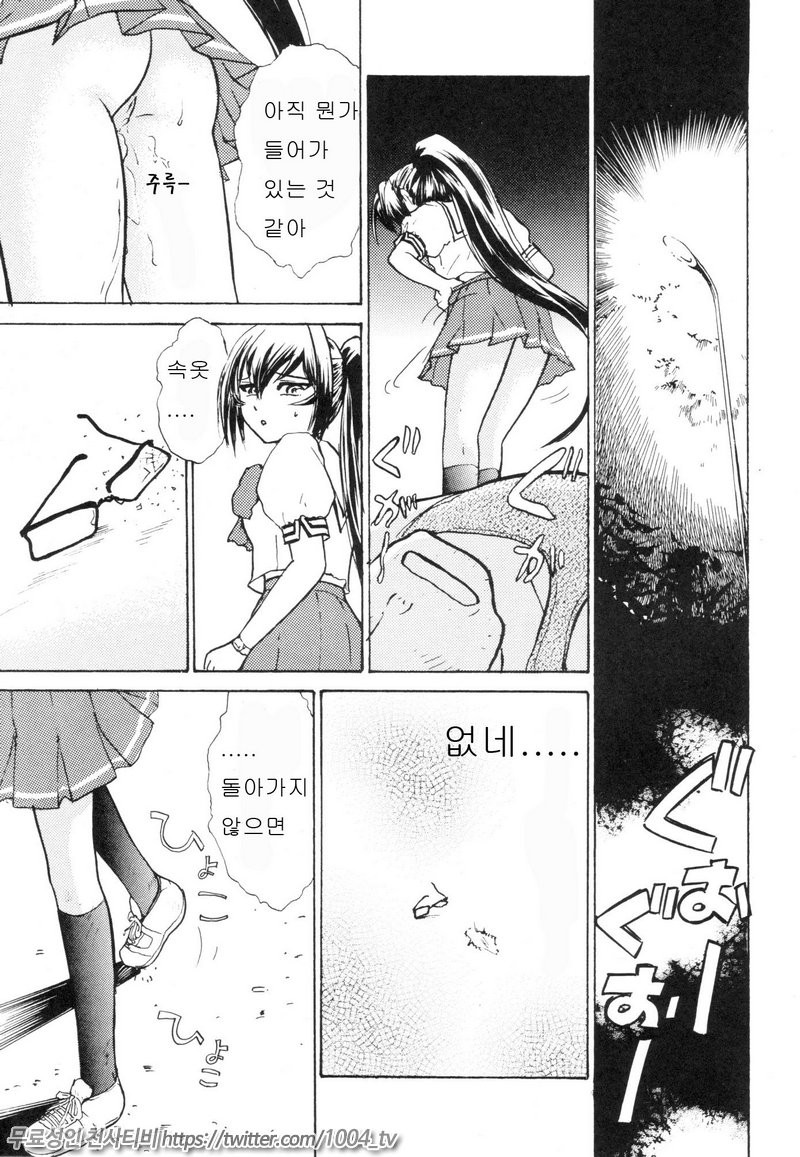눈물 달(涙月)7_by 망가 이미지 #20