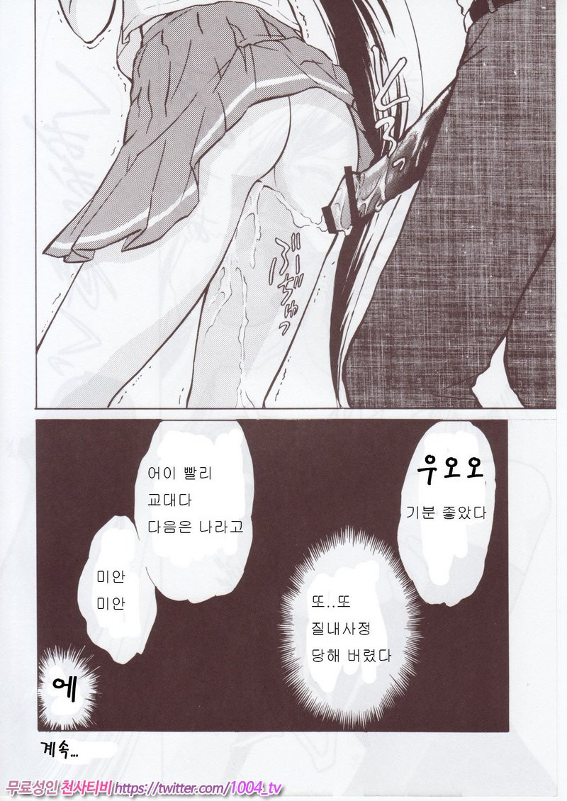눈물 달(涙月)8_by 망가 이미지 #17