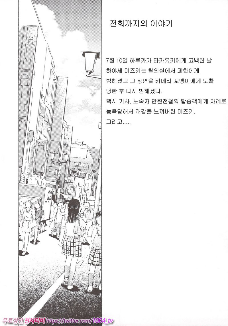 눈물 달(涙月)10_by 망가 이미지 #3