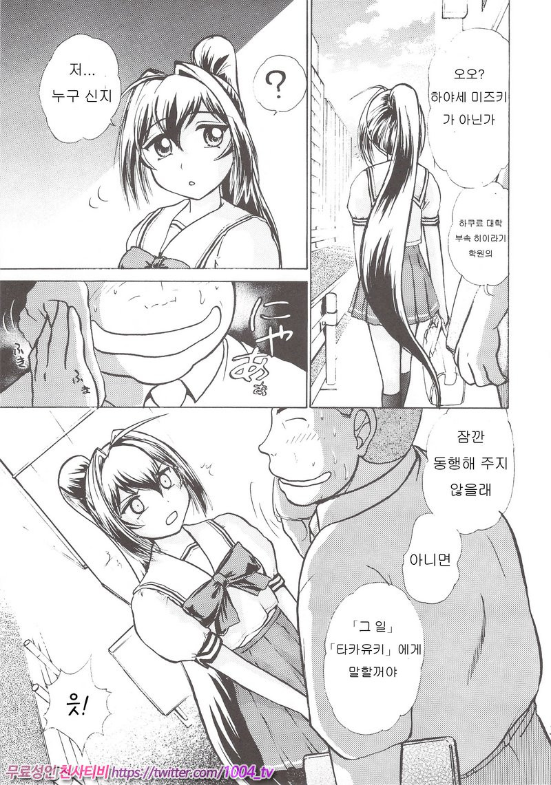 눈물 달(涙月)10_by 망가 이미지 #4