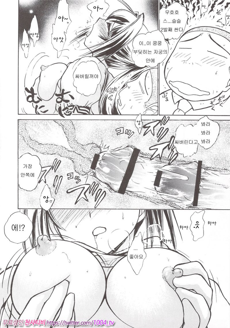 눈물 달(涙月)10_by 망가 이미지 #17