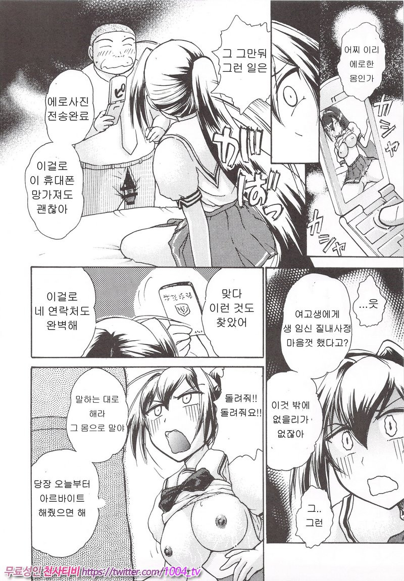 눈물 달(涙月)11_by 망가 이미지 #5