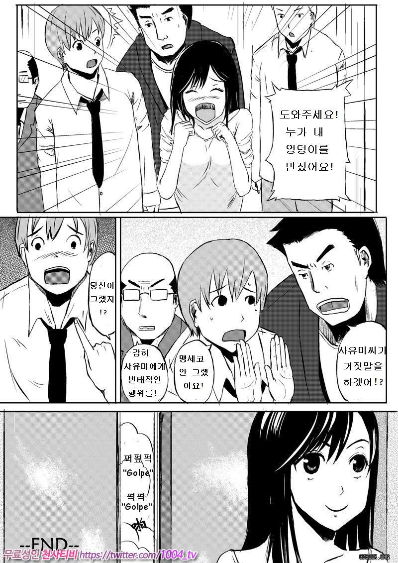 Human skin and chocolate_by 망가 이미지 #21