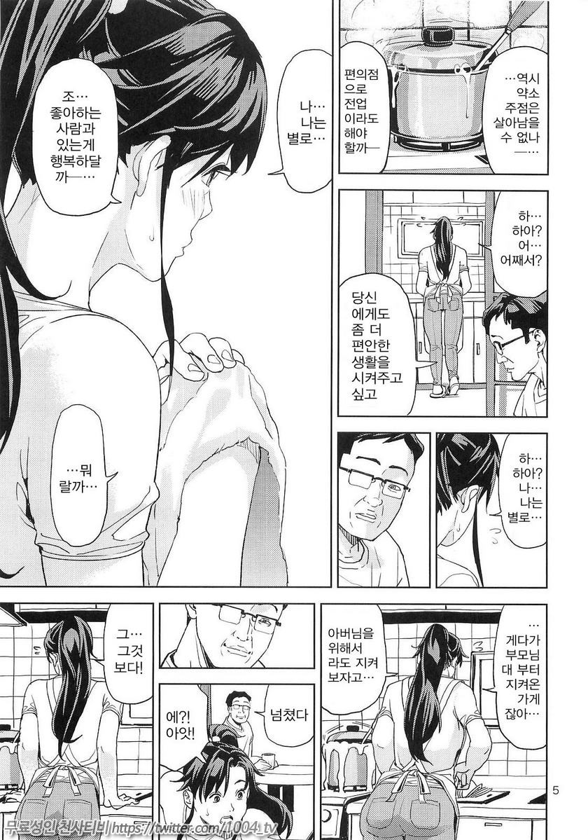 키노 마코토 (木野まこと, Kino Makoto) (30)_by 망가 이미지 #5