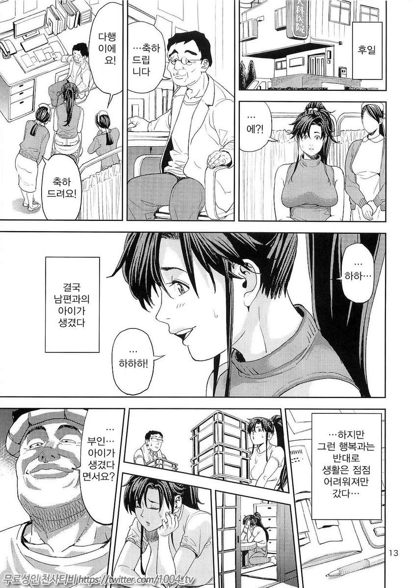 키노 마코토 (木野まこと, Kino Makoto) (30)_by 망가 이미지 #11