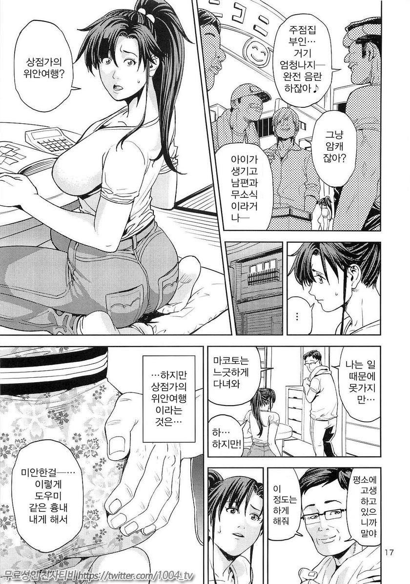 키노 마코토 (木野まこと, Kino Makoto) (30)_by 망가 이미지 #13