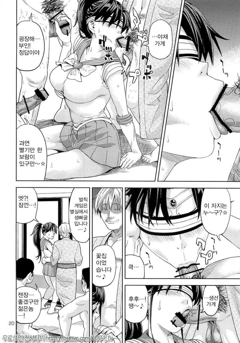 키노 마코토 (木野まこと, Kino Makoto) (30)_by 망가 이미지 #15