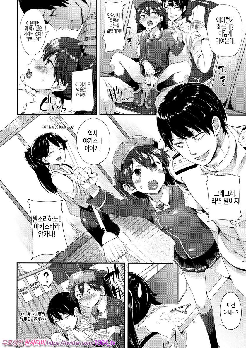 사랑하는 류조짱과 변태제독2_by 망가 이미지 #18