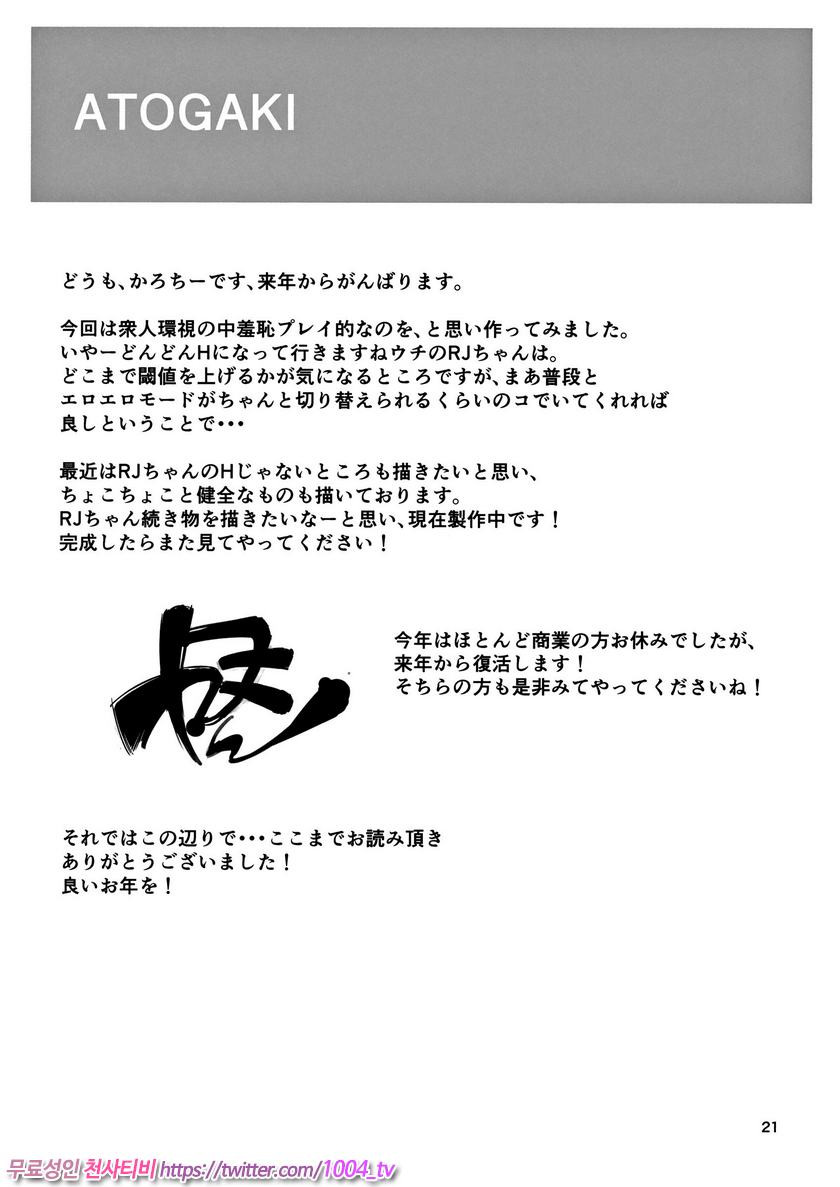 사랑하는 류조짱과 변태제독2_by 망가 이미지 #19
