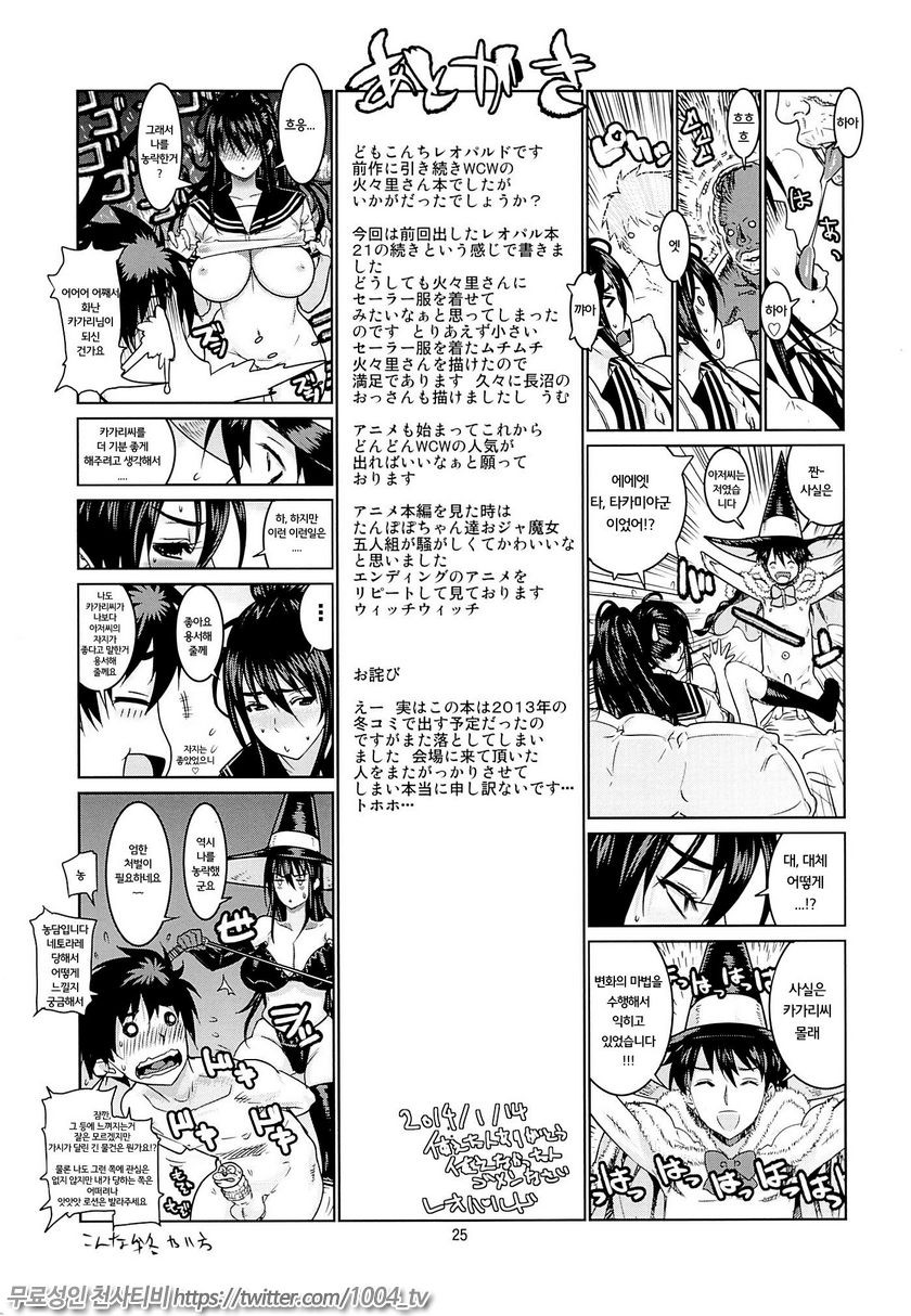 Leopard Hon 21#2_by 망가 이미지 #24