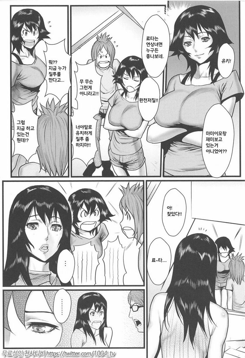 근친연인 Vol.5~6_by 망가 이미지 #8