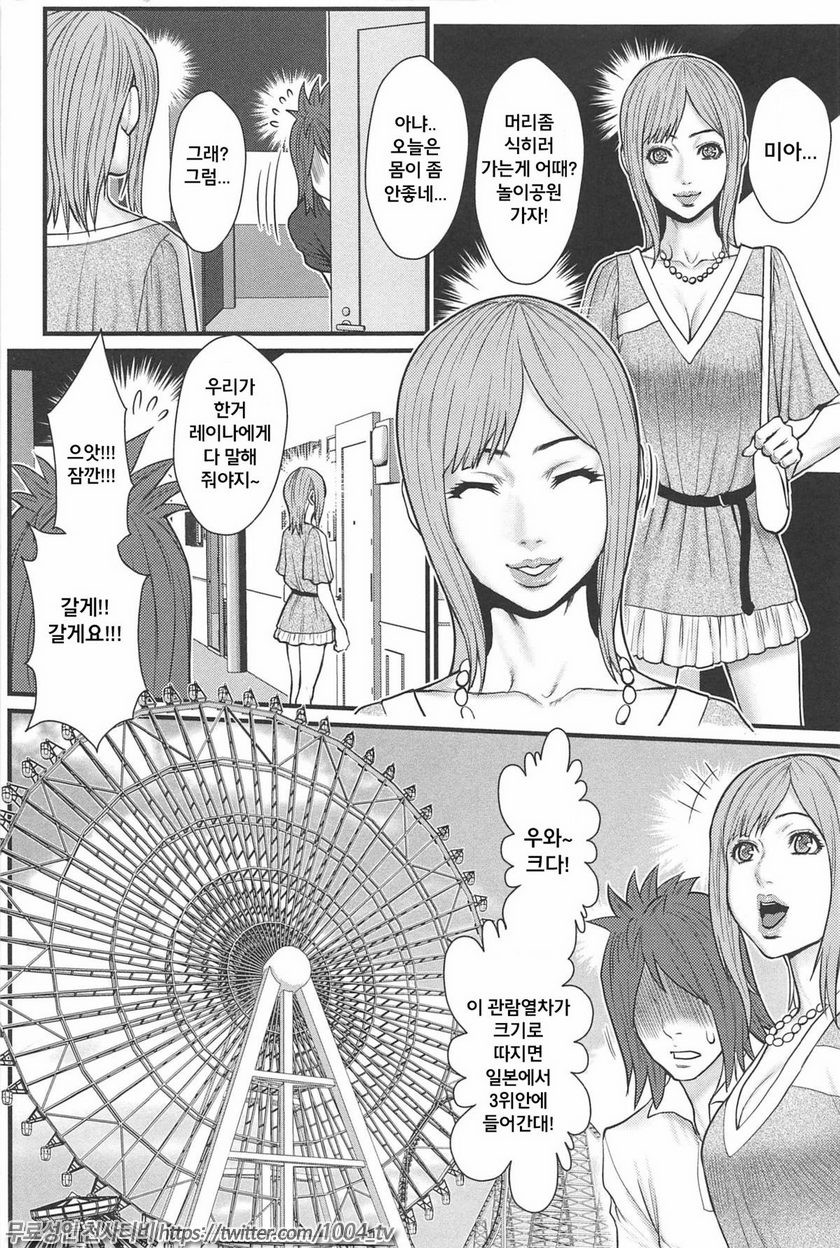 근친연인 Vol.11~12_by 망가 이미지 #11