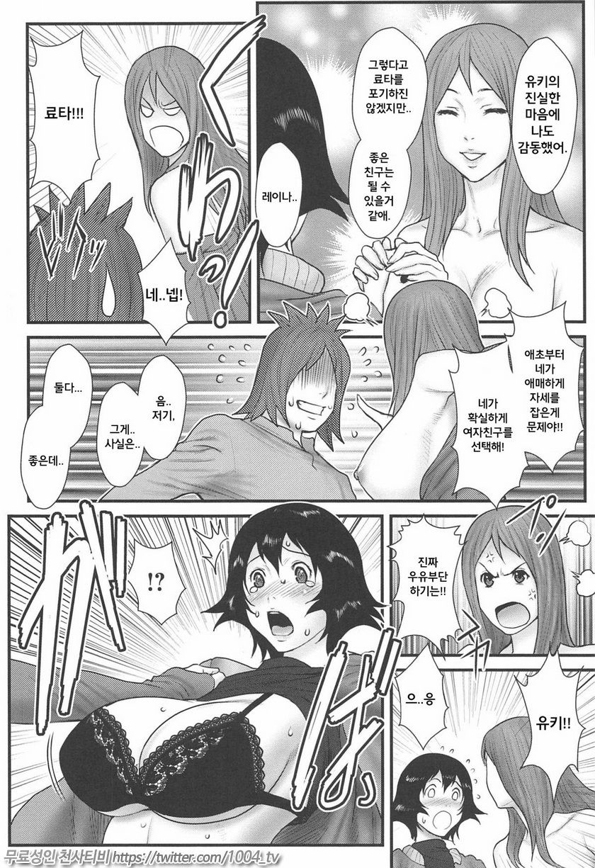 근친연인 Vol.15~16_by 망가 이미지 #12