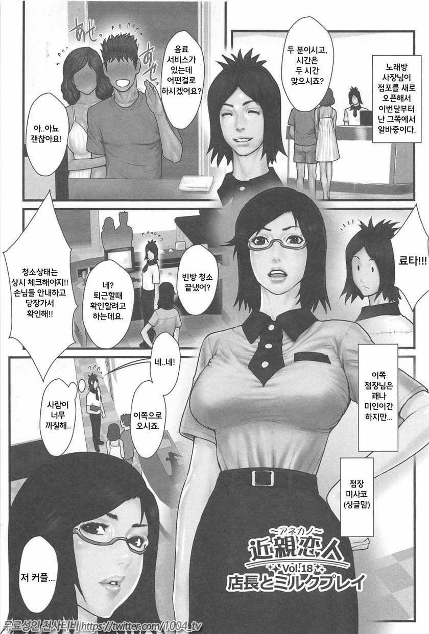 근친연인 Vol.17~18_by 망가 이미지 #5