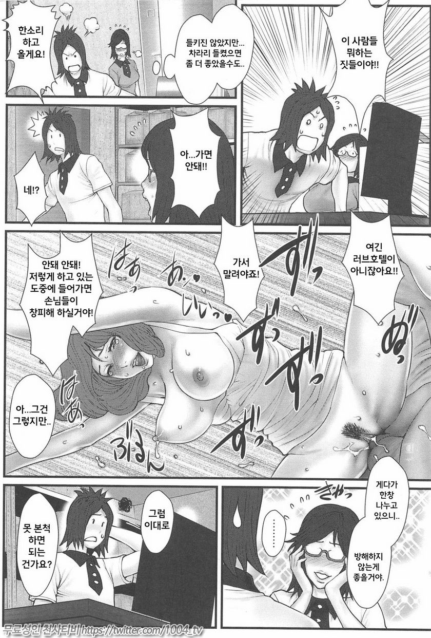 근친연인 Vol.17~18_by 망가 이미지 #10