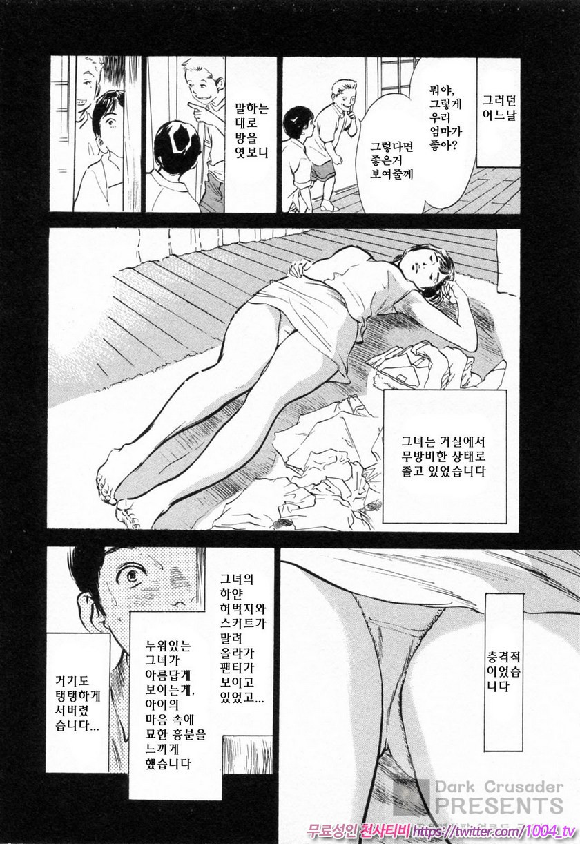 이웃집 사모님의 비밀이야기#2 친구의 어머니_by 망가 이미지 #4