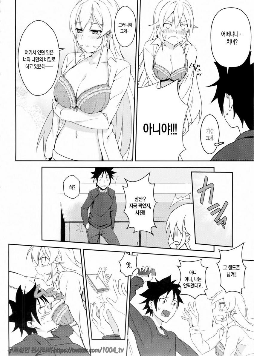 에리나님의 시크릿레시피_by 망가 이미지 #11