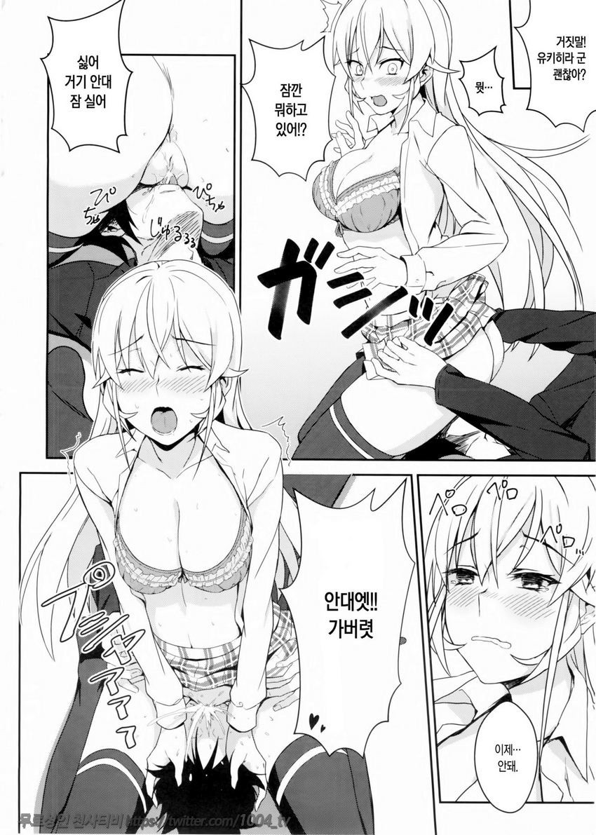 에리나님의 시크릿레시피_by 망가 이미지 #13