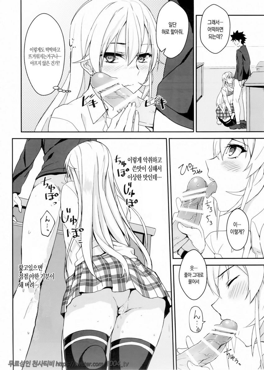에리나님의 시크릿레시피_by 망가 이미지 #15