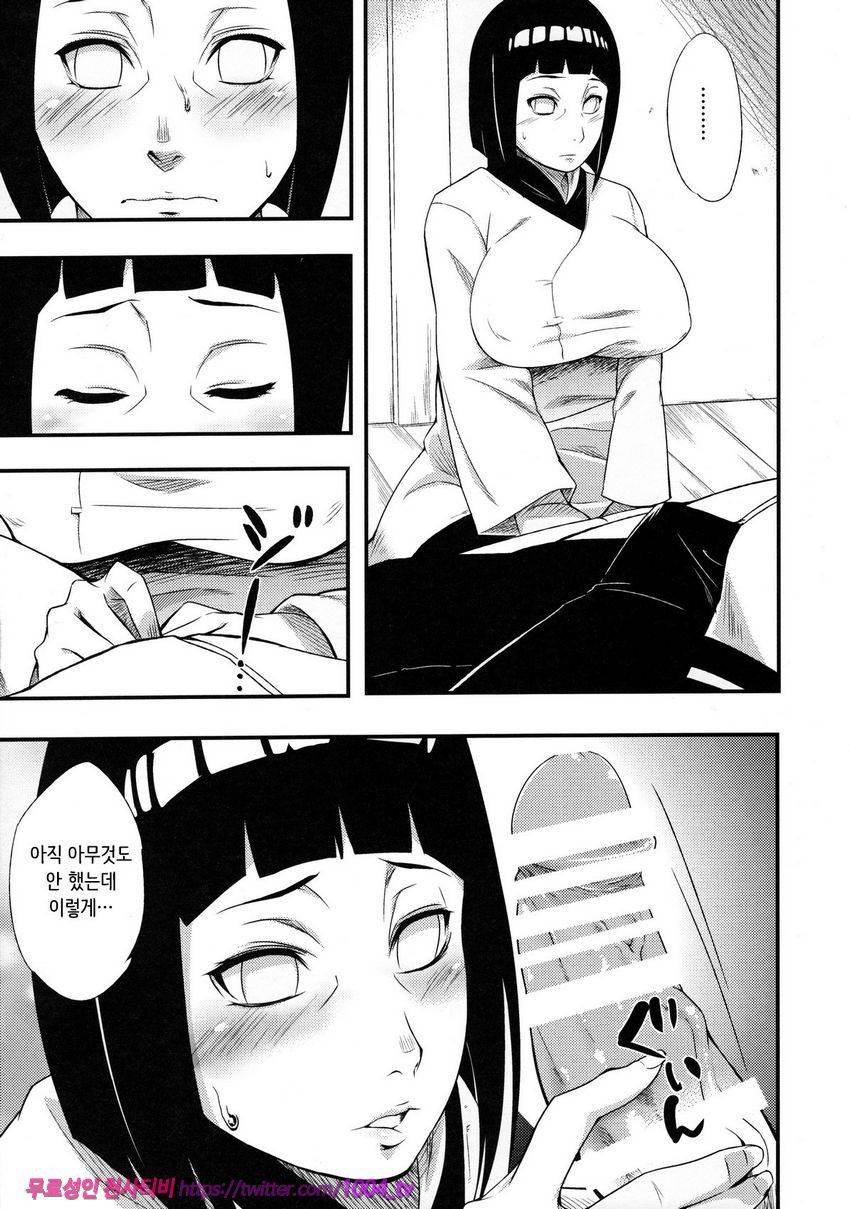 Kage Hinata ni Saku_by 망가 이미지 #6