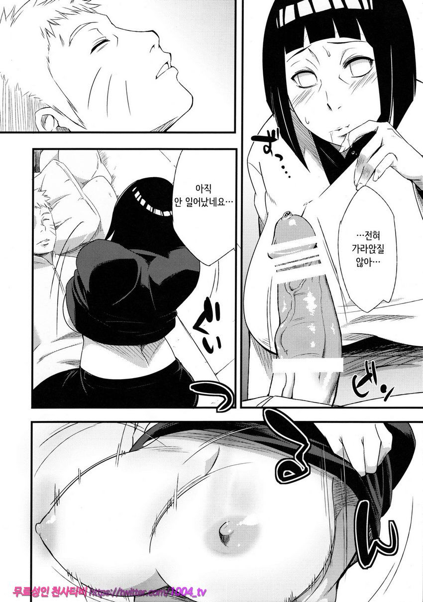 Kage Hinata ni Saku_by 망가 이미지 #11