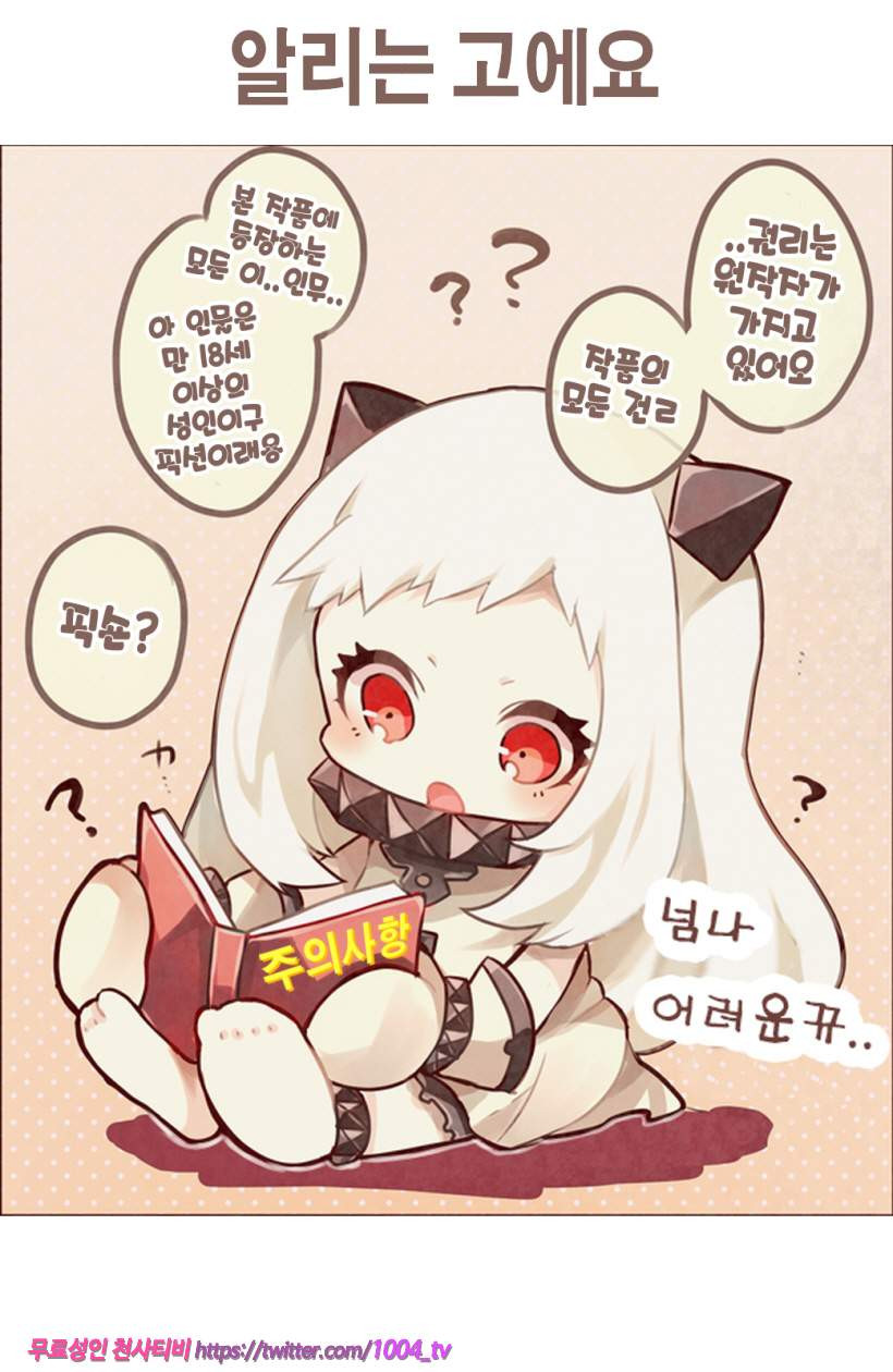 ONE-HURRICANE_by 망가 이미지 #2
