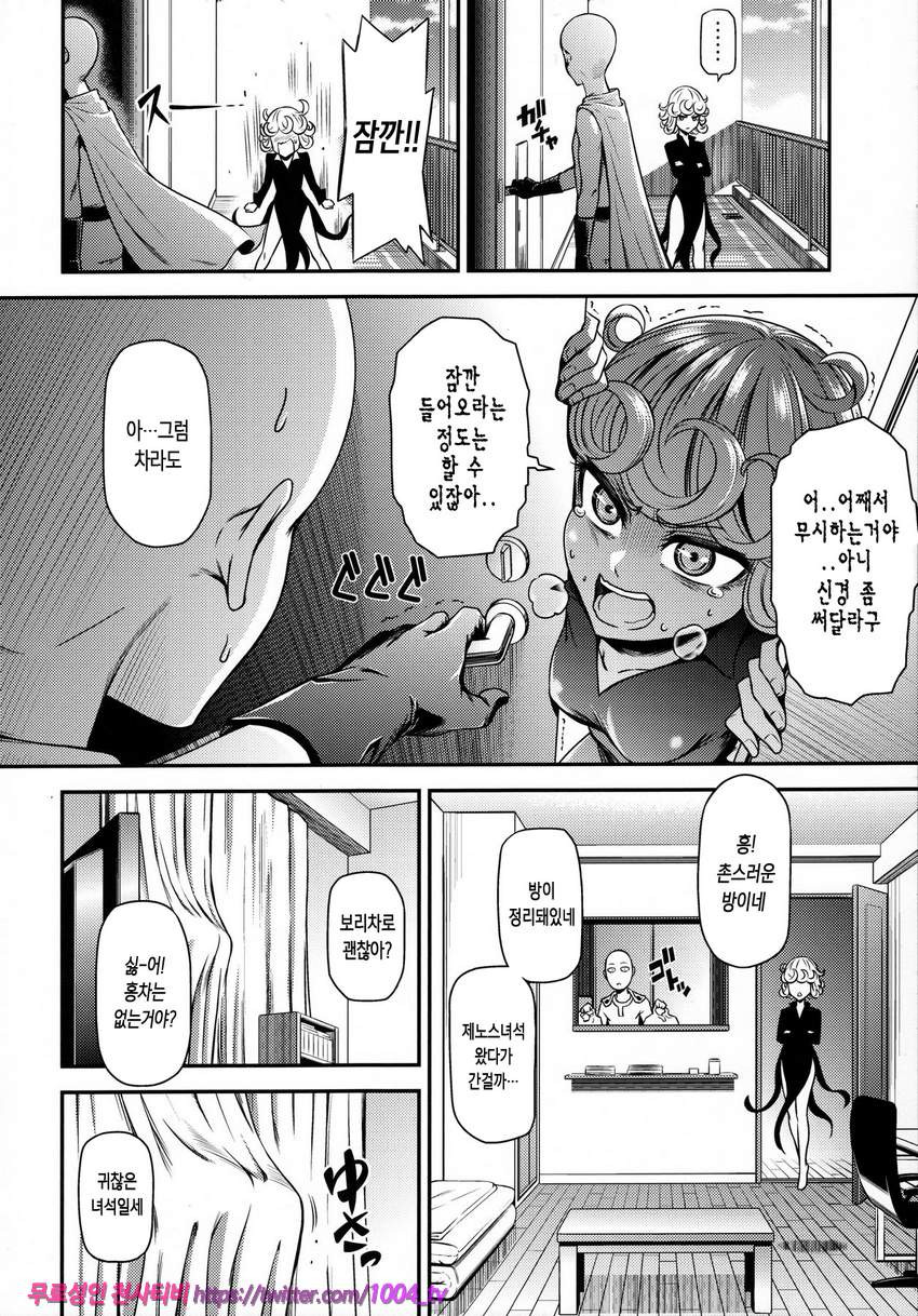 ONE-HURRICANE_by 망가 이미지 #4