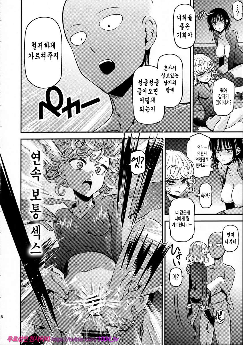 ONE-HURRICANE_by 망가 이미지 #18