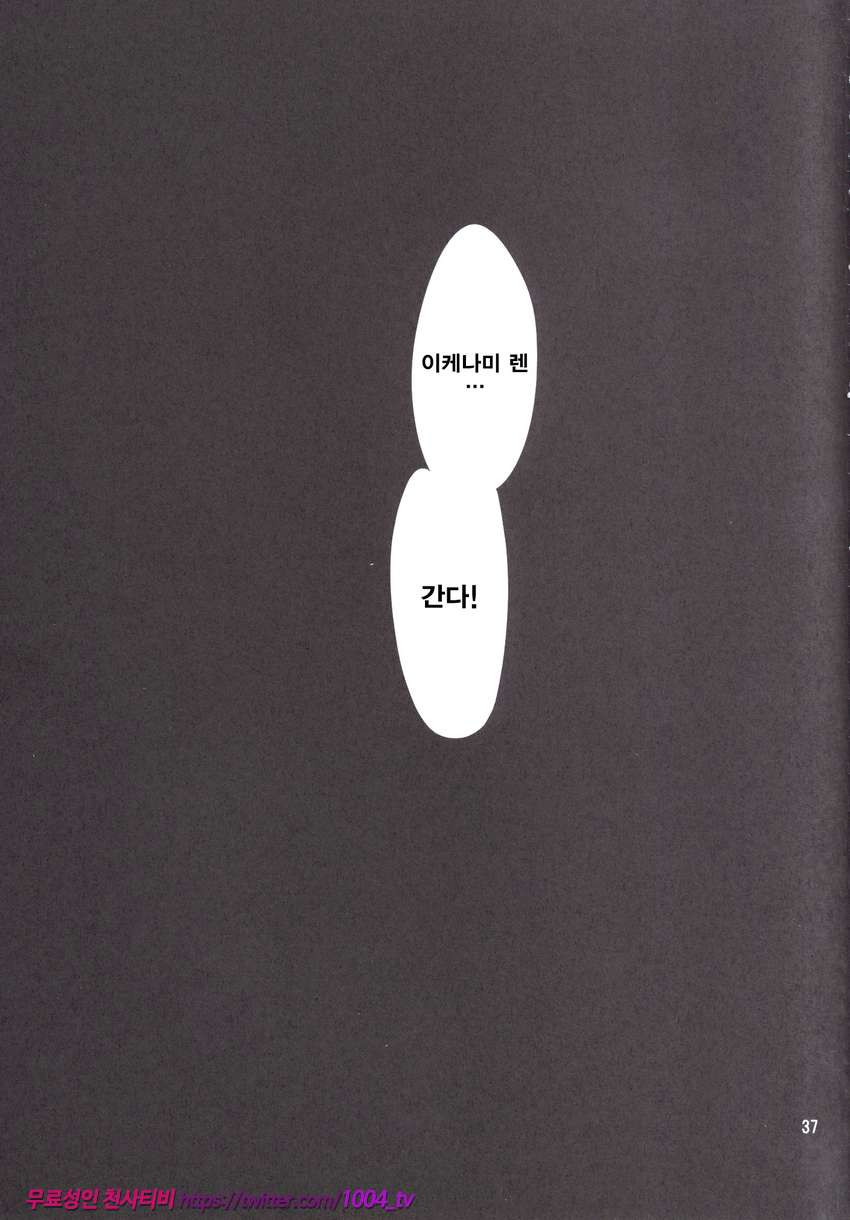 연옥 학원조교_by 망가 이미지 #36
