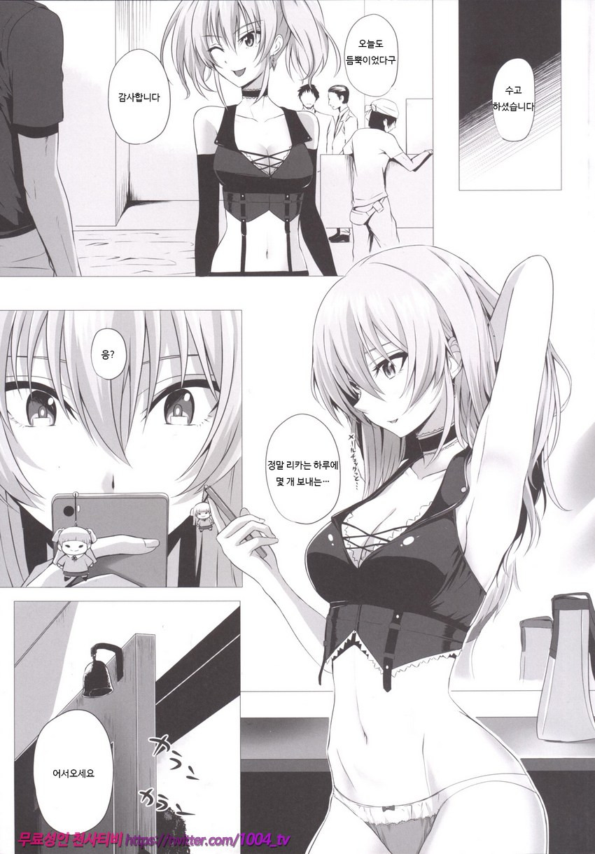 미카와 프로듀서_by 망가 이미지 #4