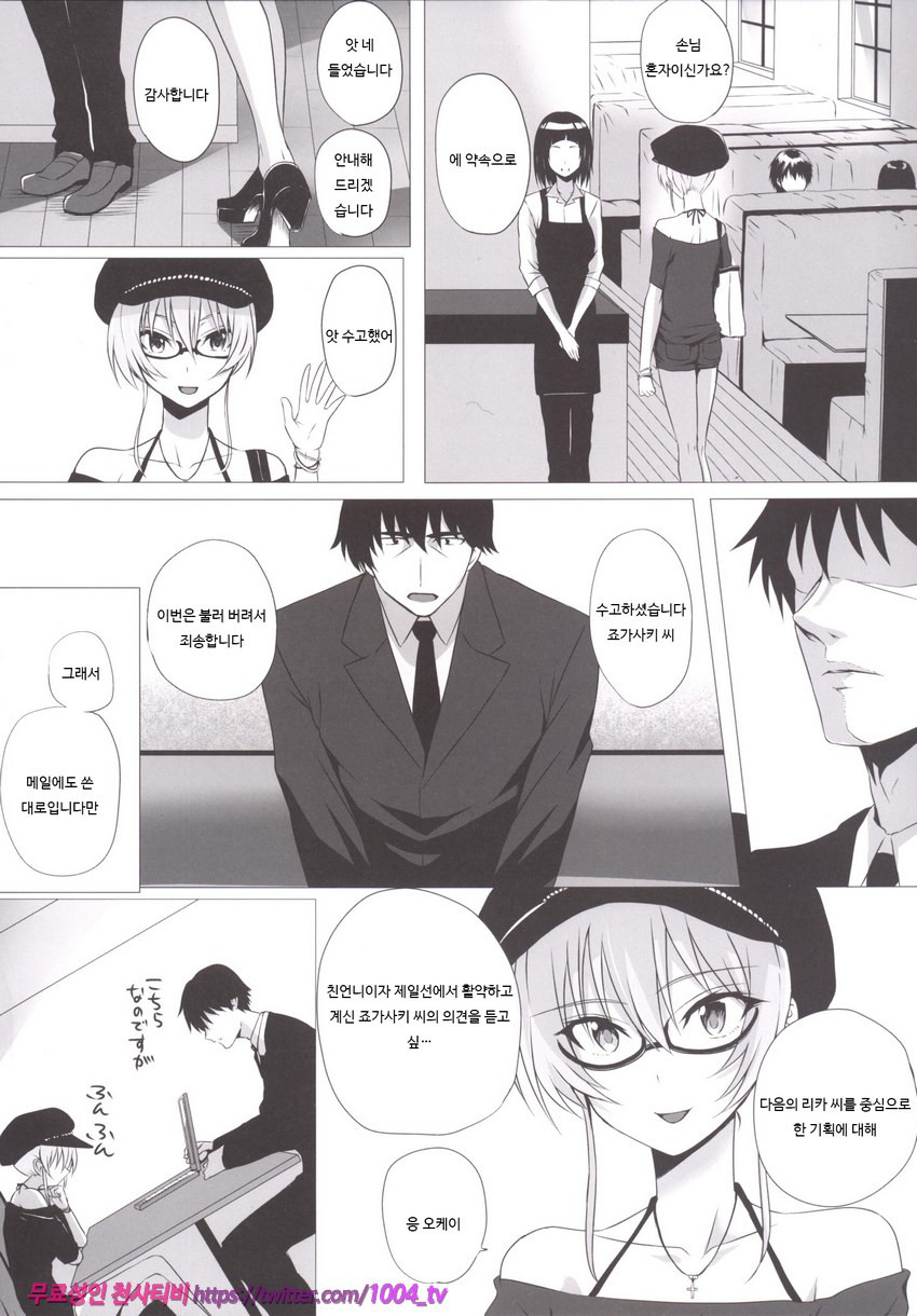 미카와 프로듀서_by 망가 이미지 #5