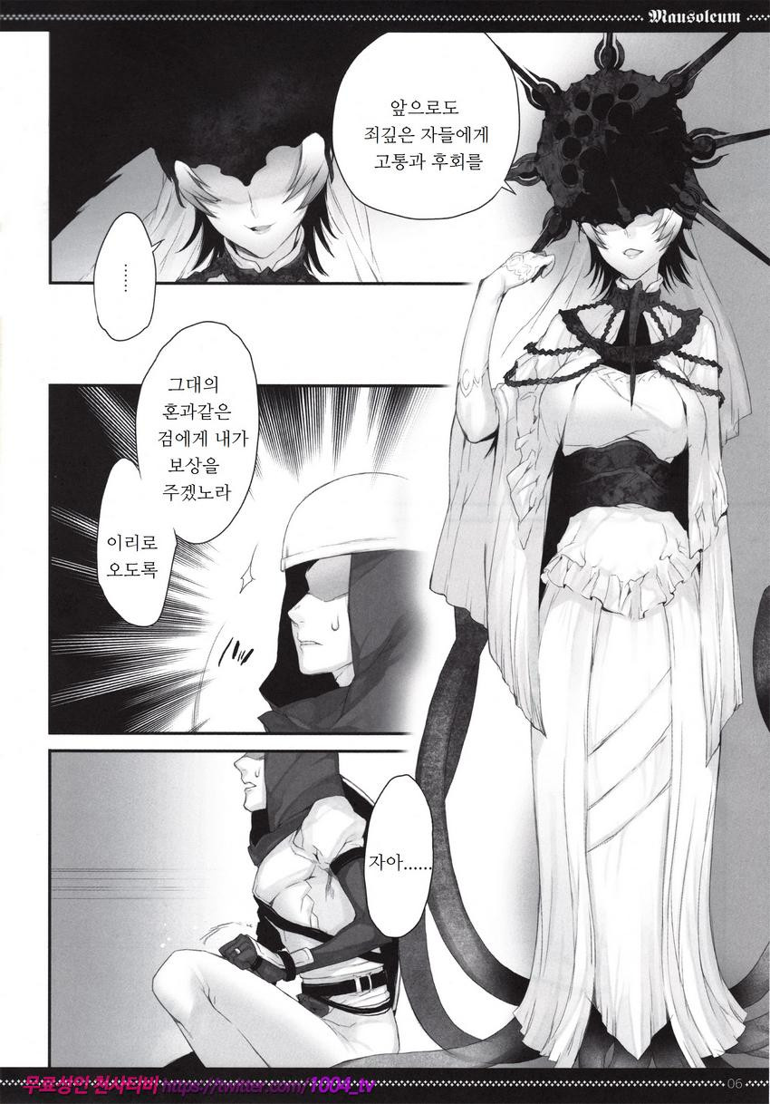 거대한 무덤_by 망가 이미지 #5